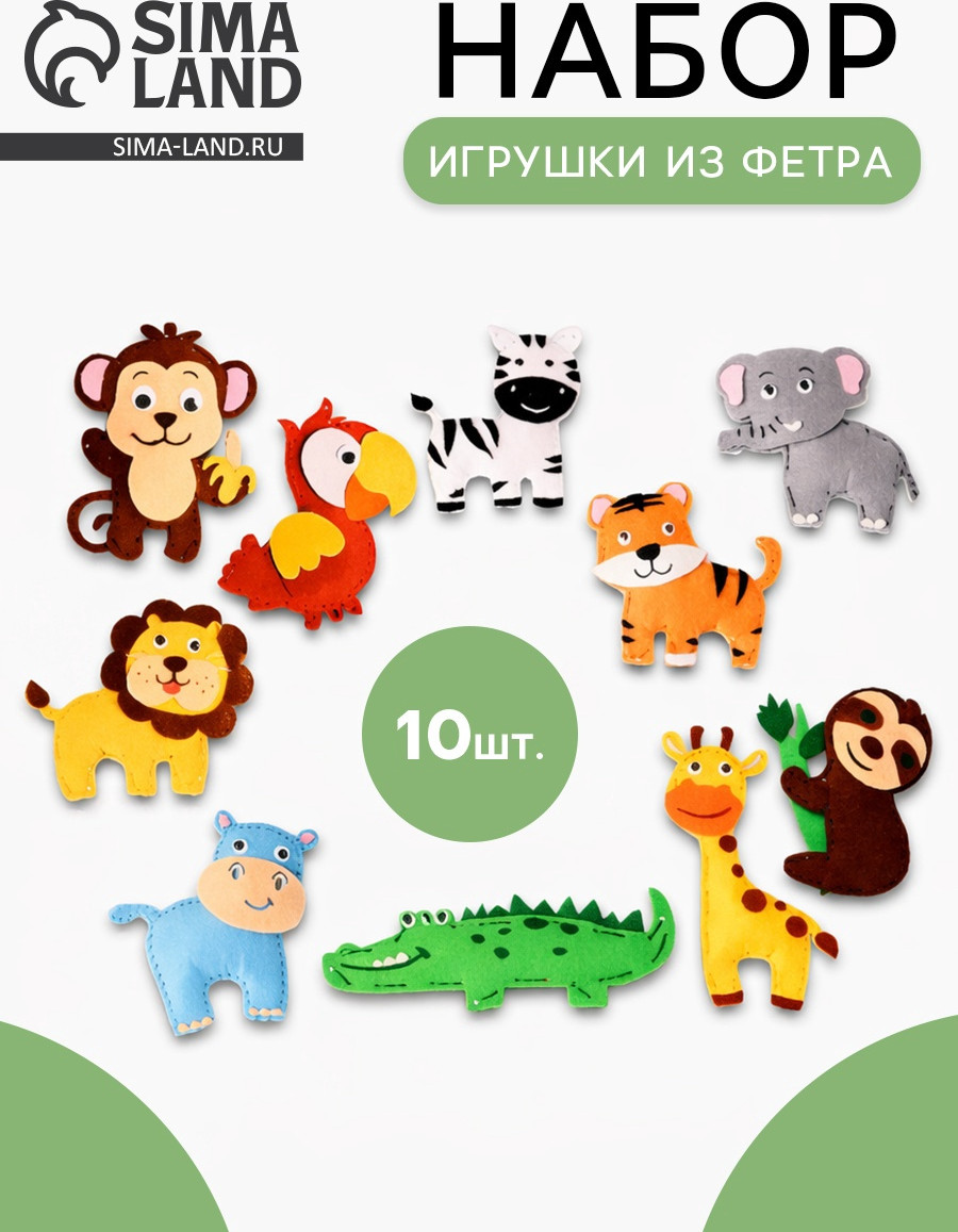 Набор для творчества Sima-Land Игрушки из фетра Веселые друзья / 10964678 — фото 2