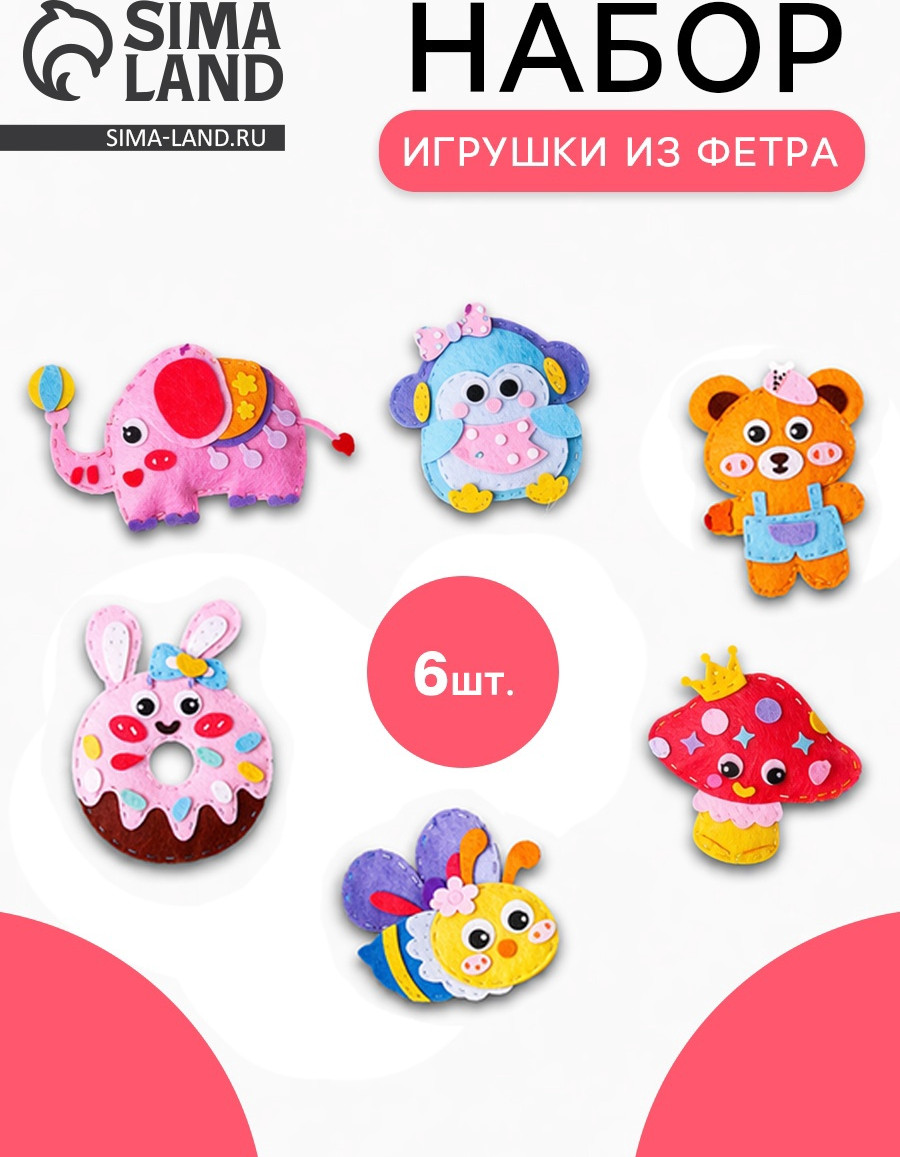 Набор для творчества Sima-Land Игрушки из фетра Сладкая компания / 10964683 — фото 2