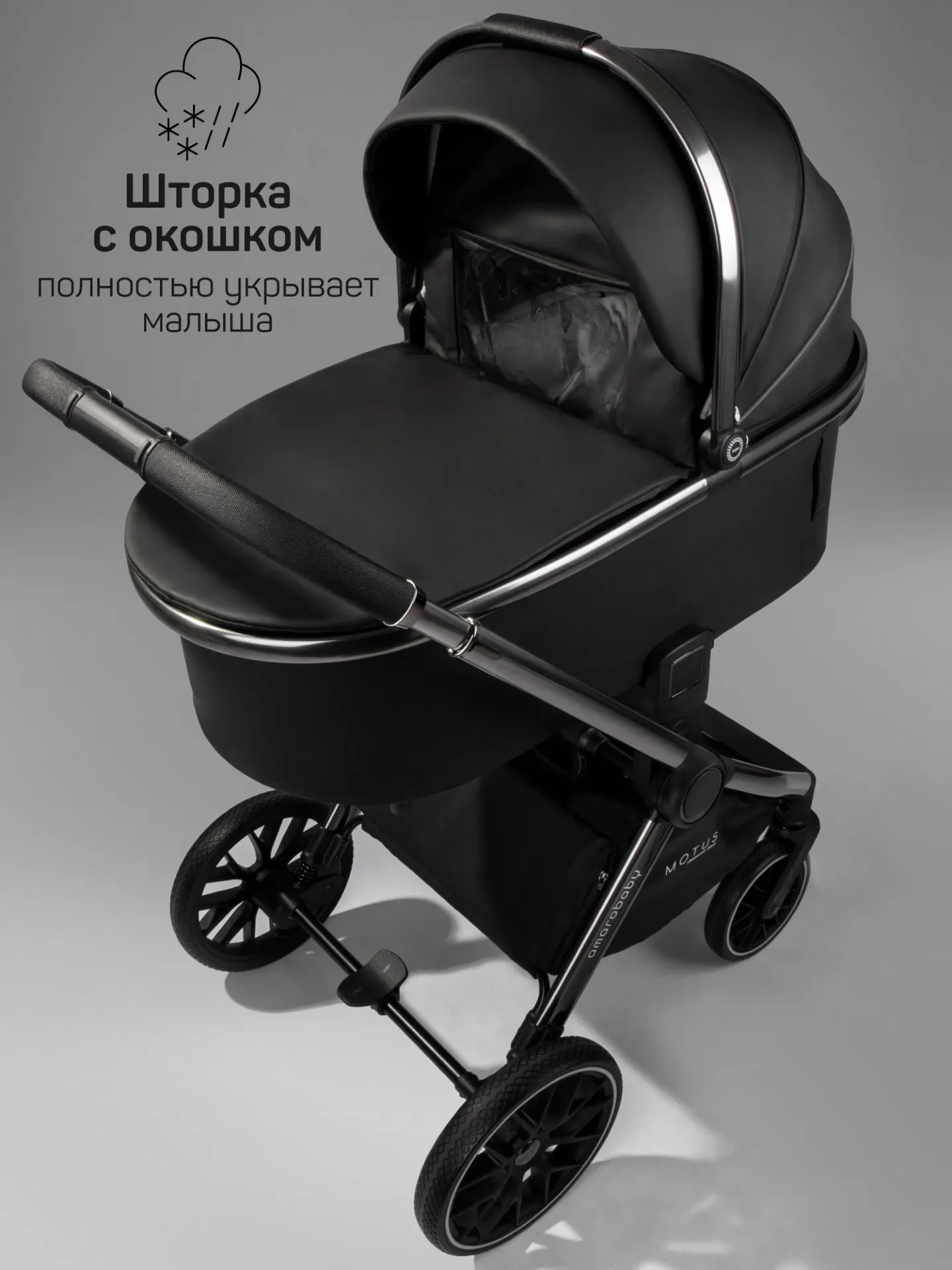 Детская универсальная коляска Amarobaby 2в1 Motus Premium Ecco / AB24-10MOTUSL/09 (черный) — фото 3