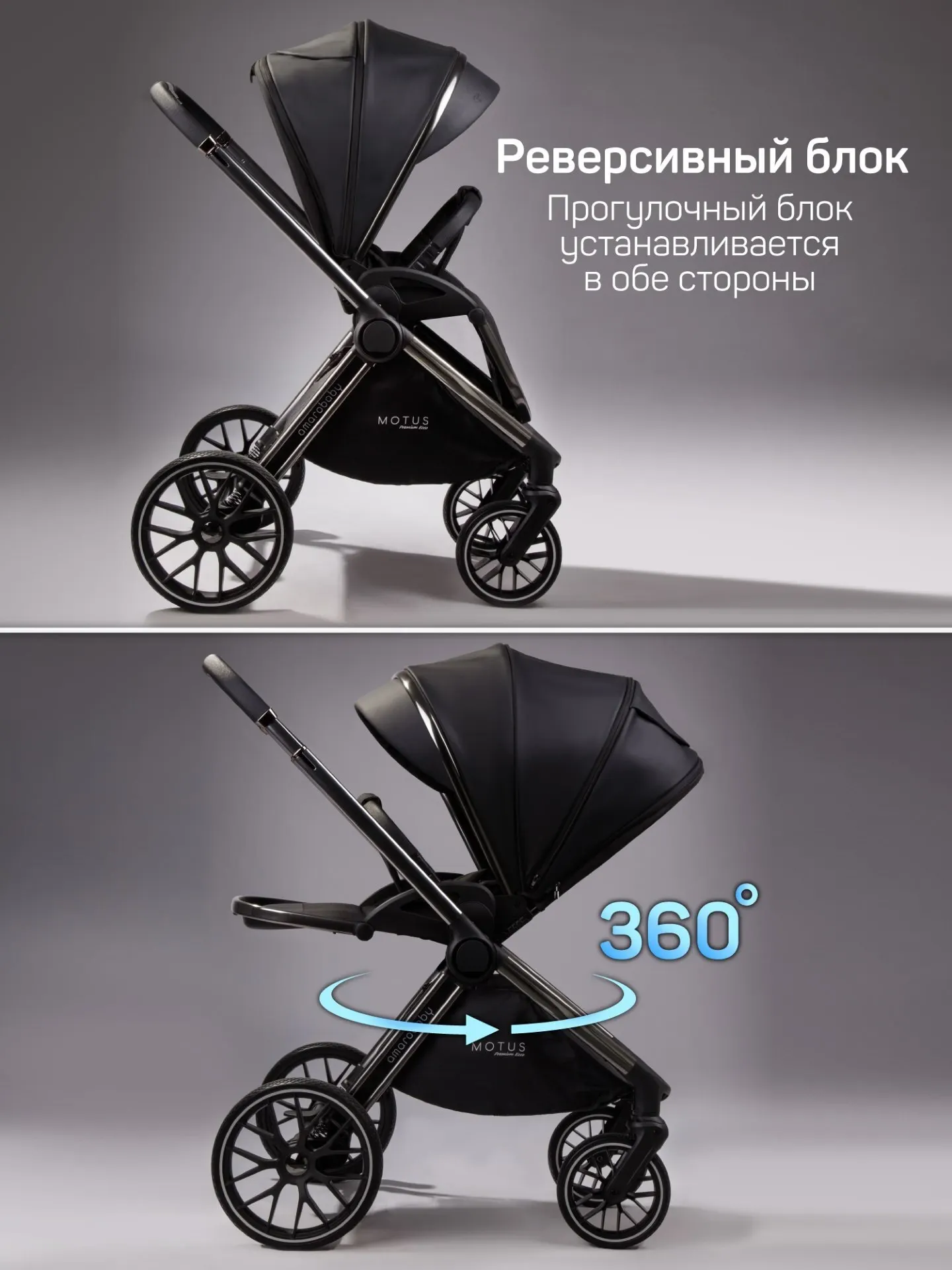 Детская универсальная коляска Amarobaby 2в1 Motus Premium Ecco / AB24-10MOTUSL/09 (черный) — фото 4