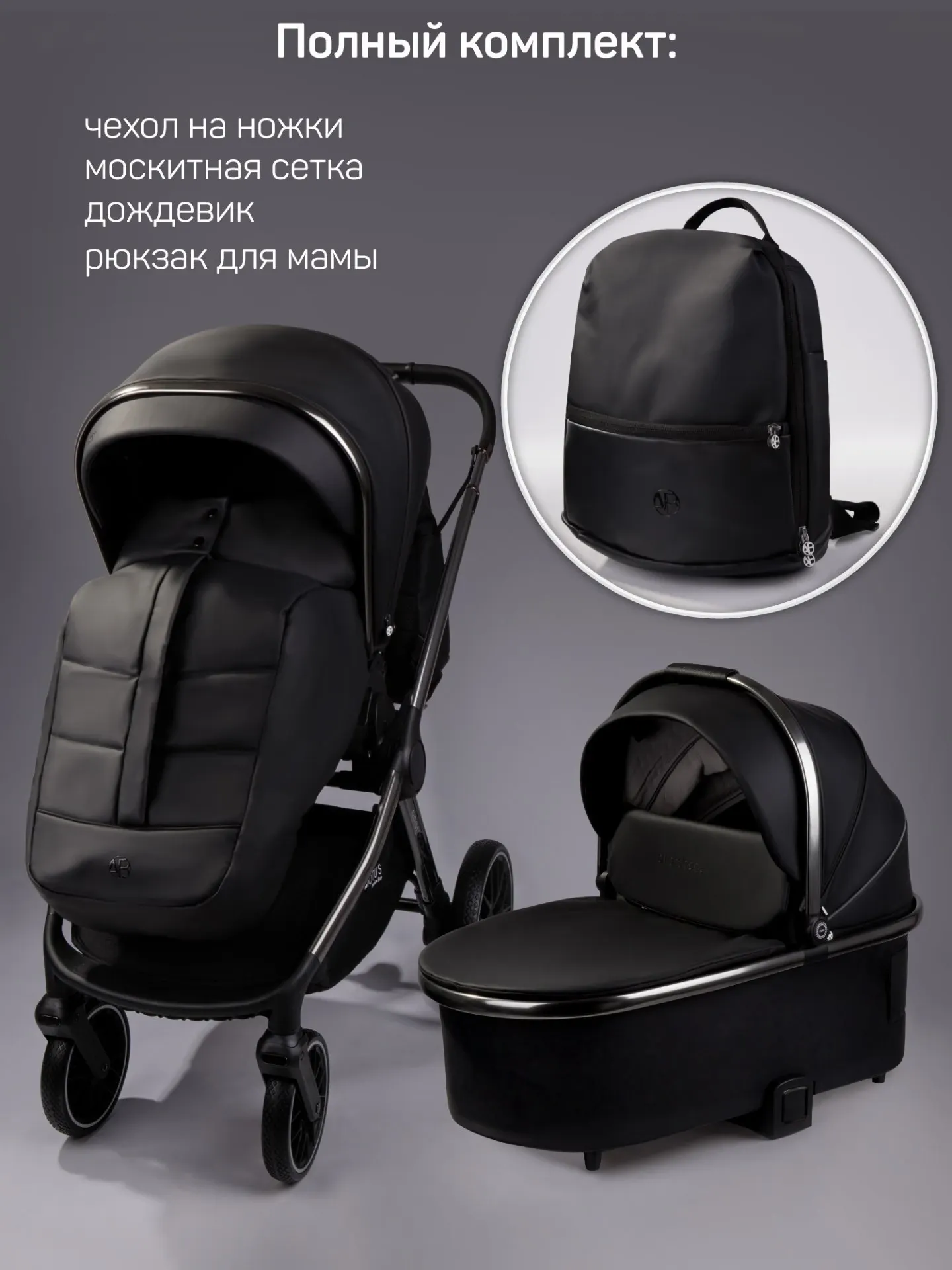 Детская универсальная коляска Amarobaby 2в1 Motus Premium Ecco / AB24-10MOTUSL/09 (черный) — фото 6