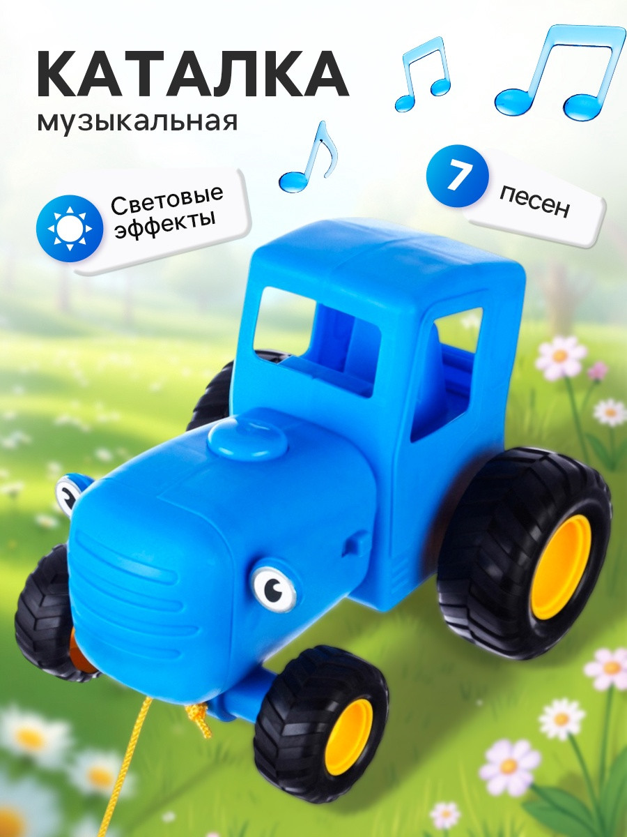 Развивающая игрушка Sima-Land 11002607 — фото 2