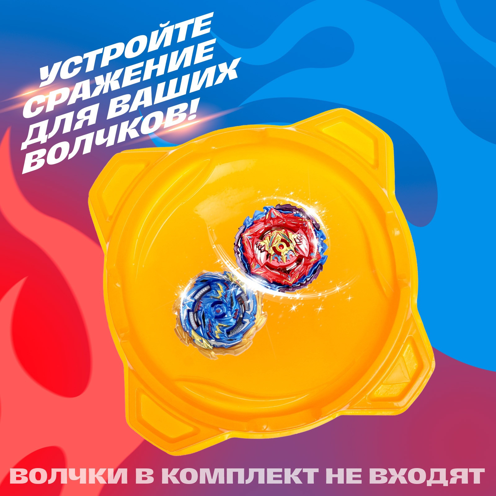 Игрушка детская Sima-Land Арена для сражения волчков / 10534473 — фото 4