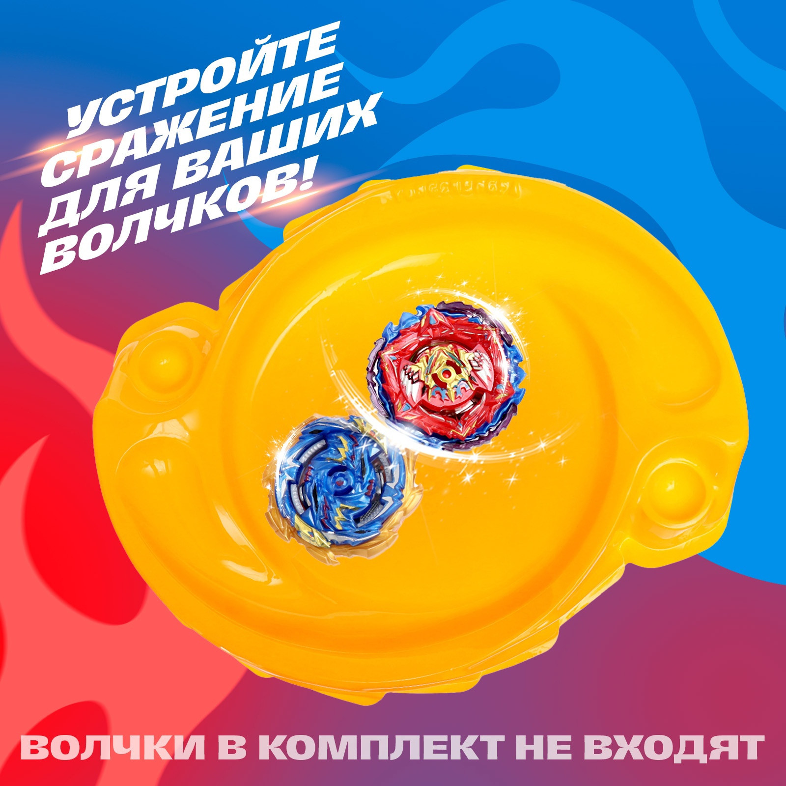 Игрушка детская Sima-Land Арена для сражения волчков / 10534472 — фото 4
