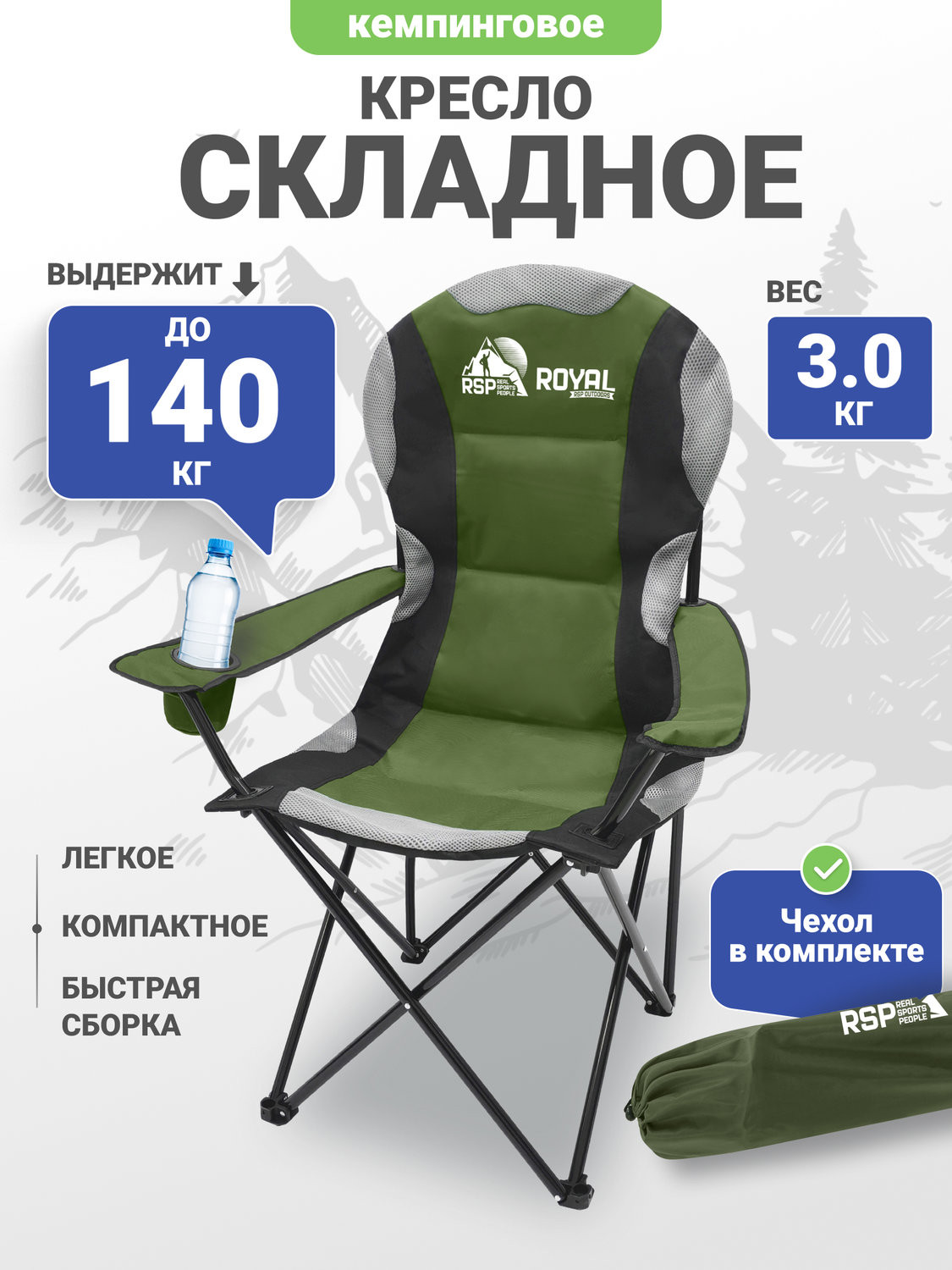 Кресло складное RSP Outdoor Royal / CH-ROY-OLGN (оливковый зеленый) — фото 2