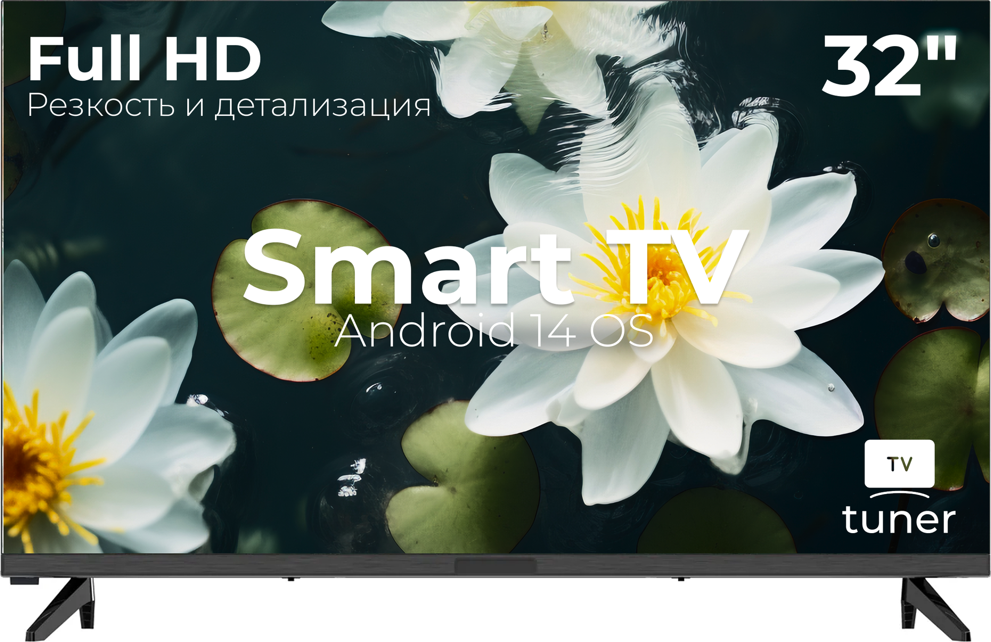 Телевизор Витязь 32" 32LF1224