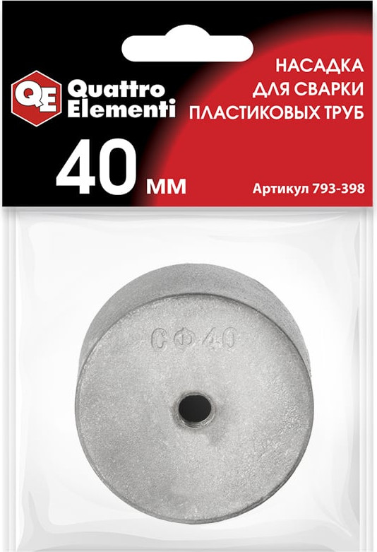 Насадка для сварки труб Quattro Elementi 793-398