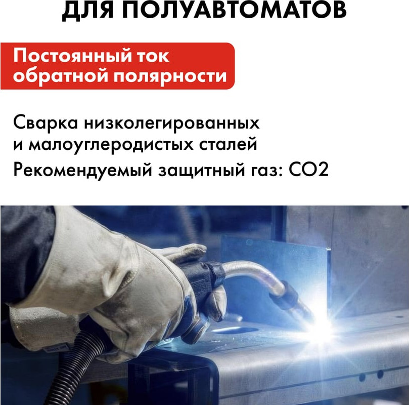 Проволока сварочная Quattro Elementi 790-397 — фото 6