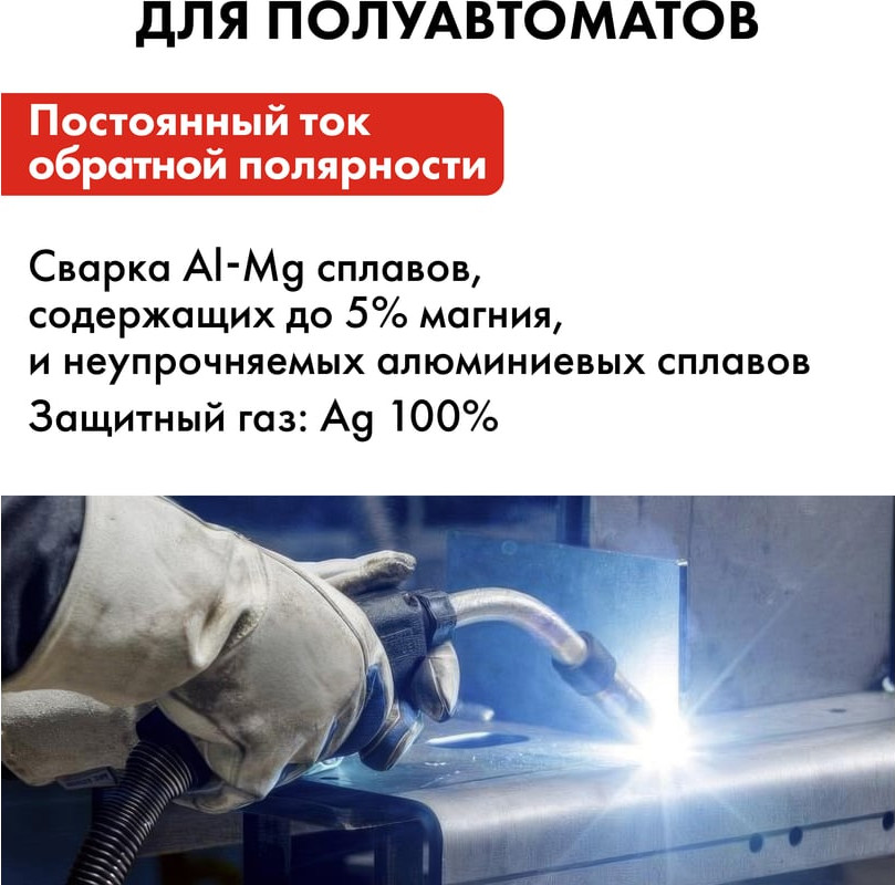 Проволока сварочная Quattro Elementi 770-391 — фото 5