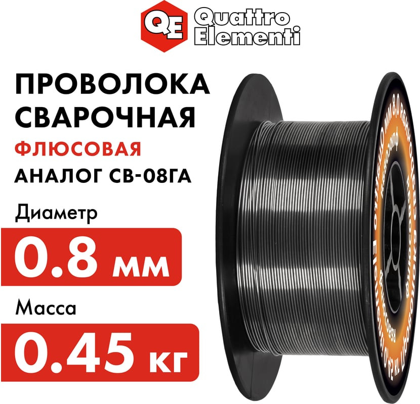 Проволока сварочная Quattro Elementi 770-384 — фото 5