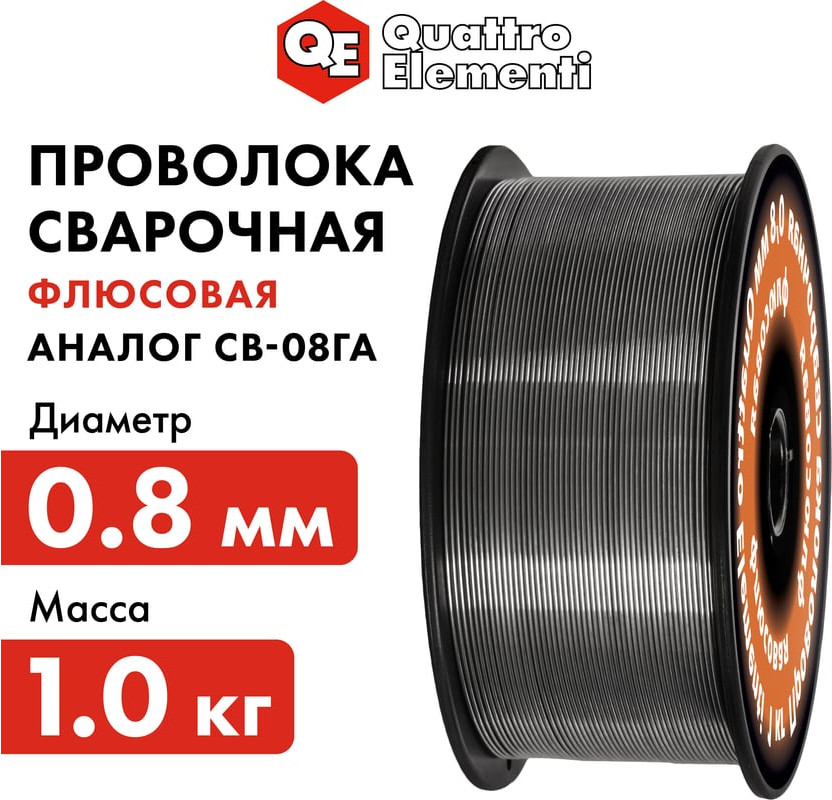 Проволока сварочная Quattro Elementi 790-380 — фото 6