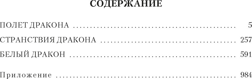 Художественная книга Азбука Всадники Перна (Маккефри Э. 9785389295841) — фото 2