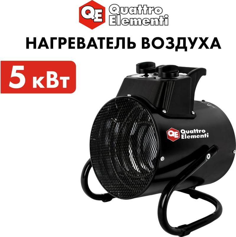 Тепловая пушка электрическая Quattro Elementi QE-5000 ETS / 796-702 — фото 6
