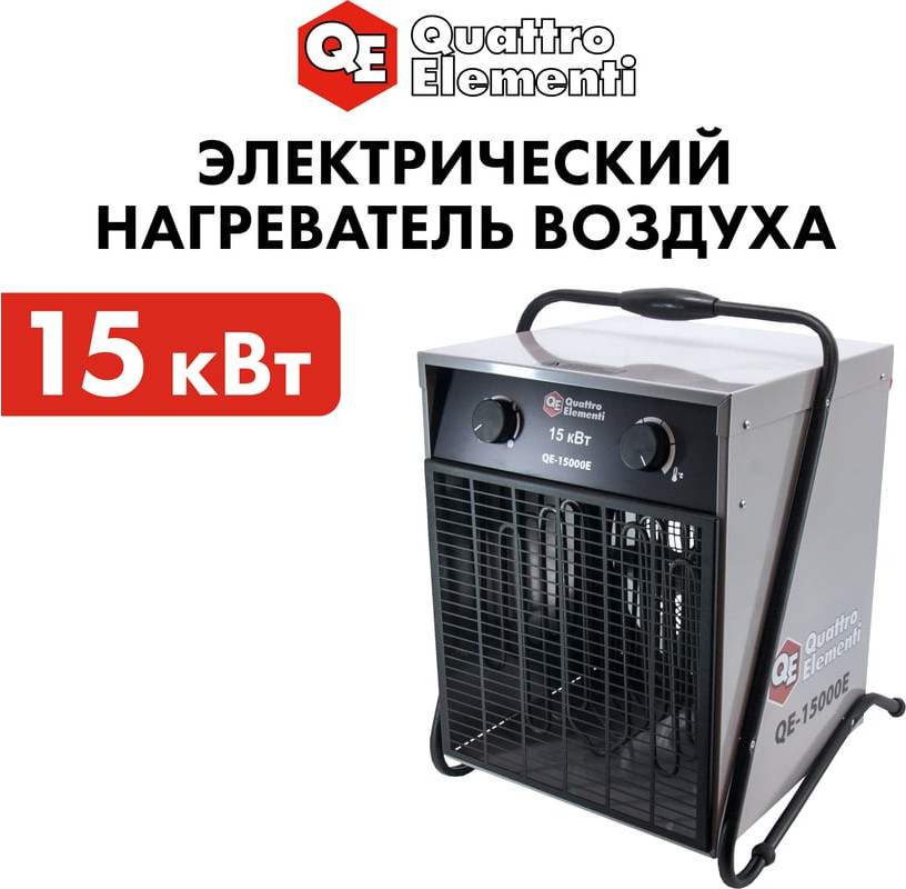 Тепловая пушка электрическая Quattro Elementi QE-15000 E / 640-445 — фото 5