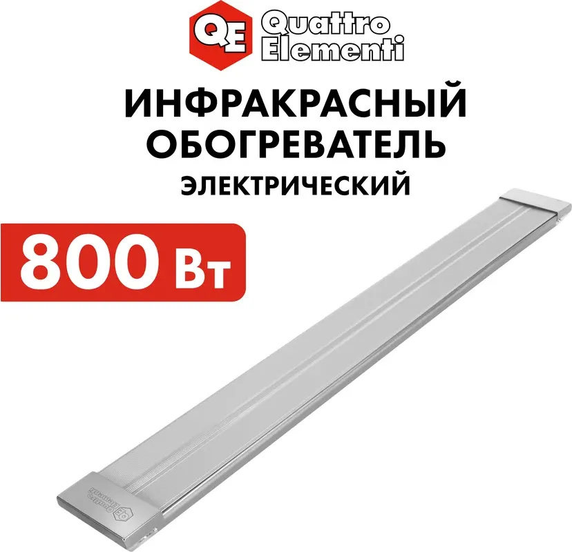 Инфракрасный обогреватель Quattro Elementi QE-800IR / 915-489 — фото 6