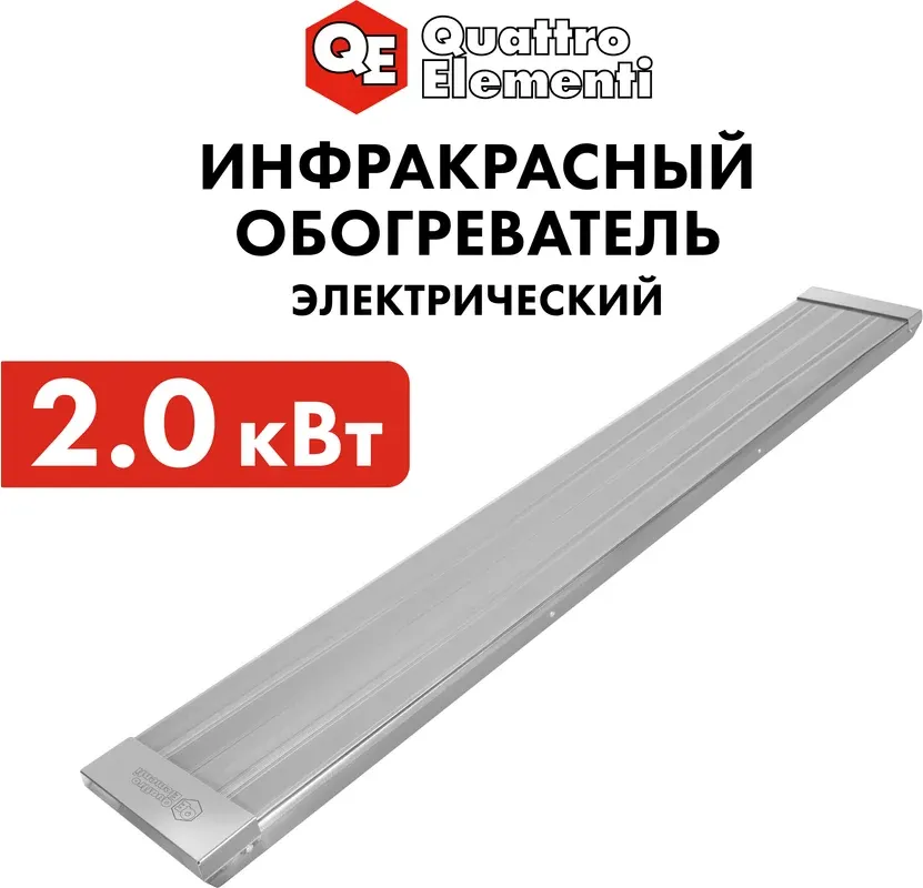 Инфракрасный обогреватель Quattro Elementi QE-2000IR / 915-502 — фото 6