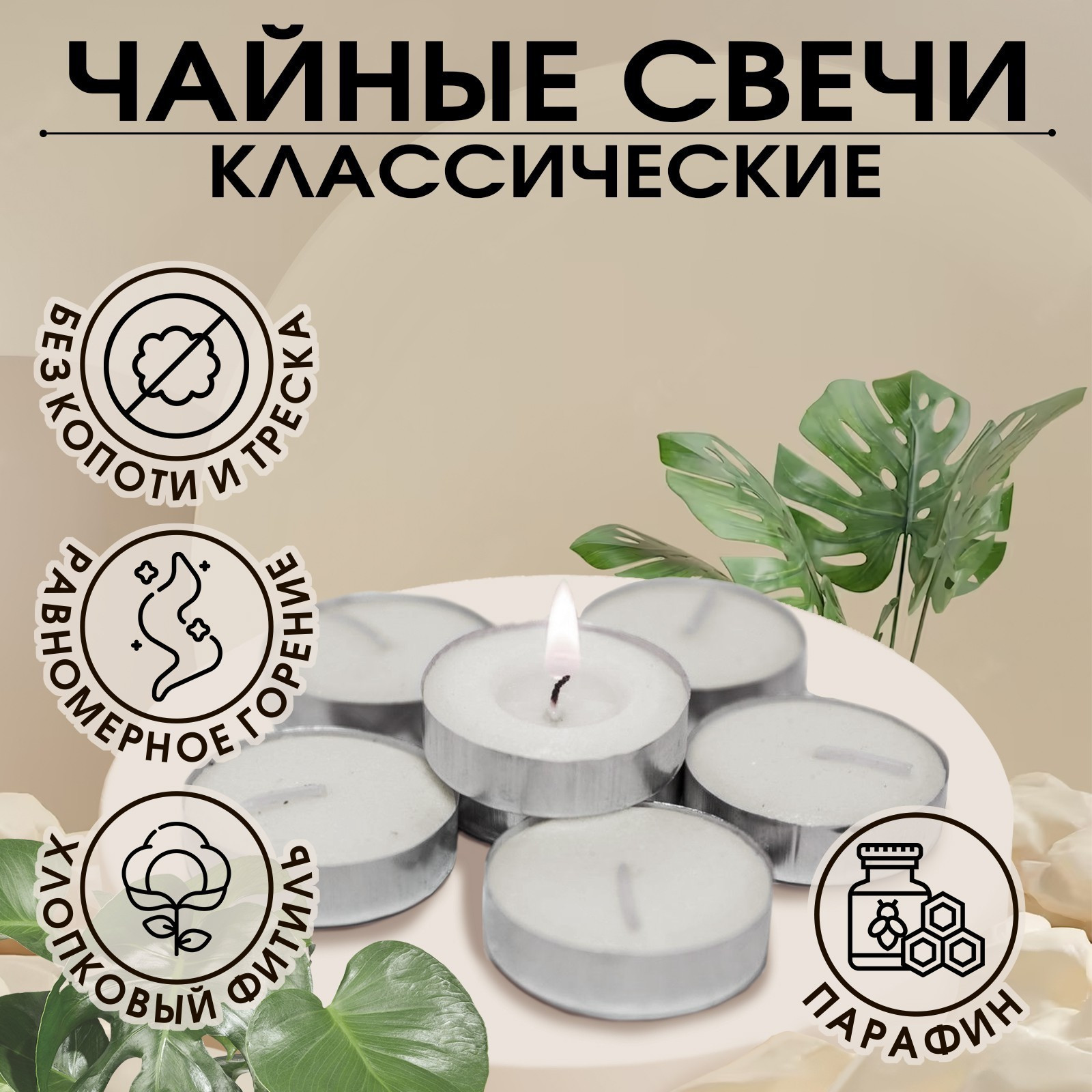 Набор свечей Русская свечная мануфактура Классика / 2742356 (100шт, белый) — фото 6