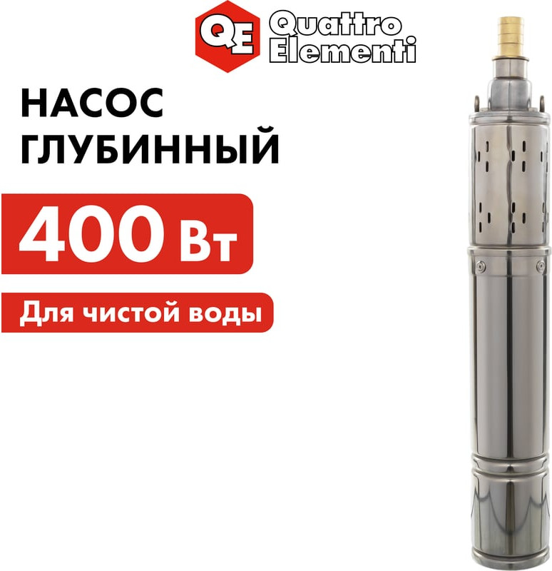 Скважинный насос Quattro Elementi Elica 400 / 246-968 — фото 5