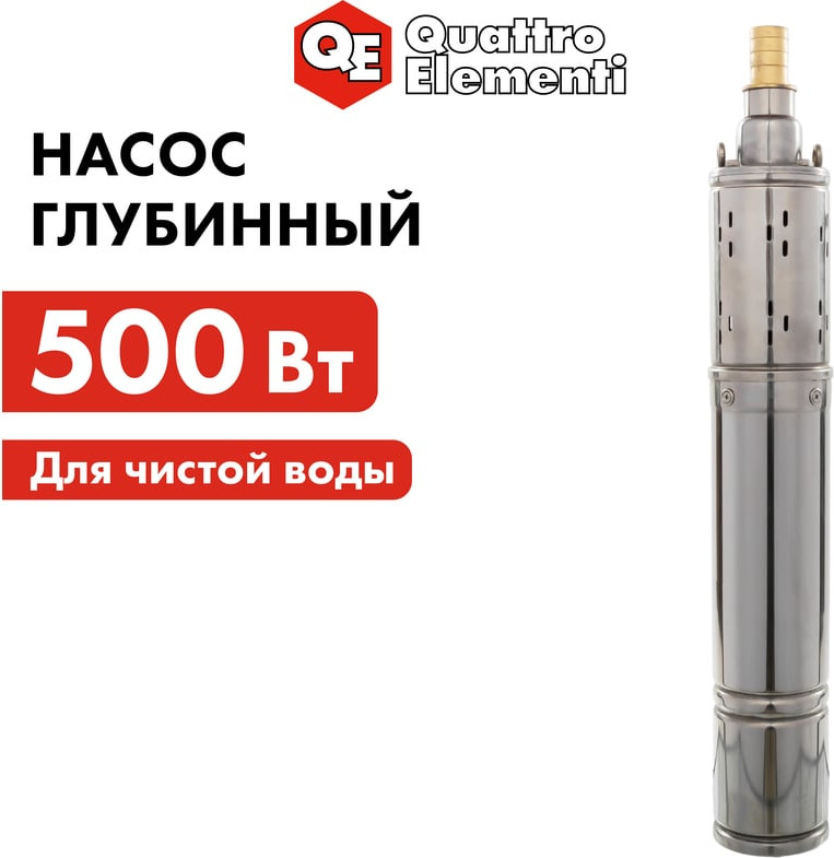 Скважинный насос Quattro Elementi Elica 500 / 246-975 — фото 5