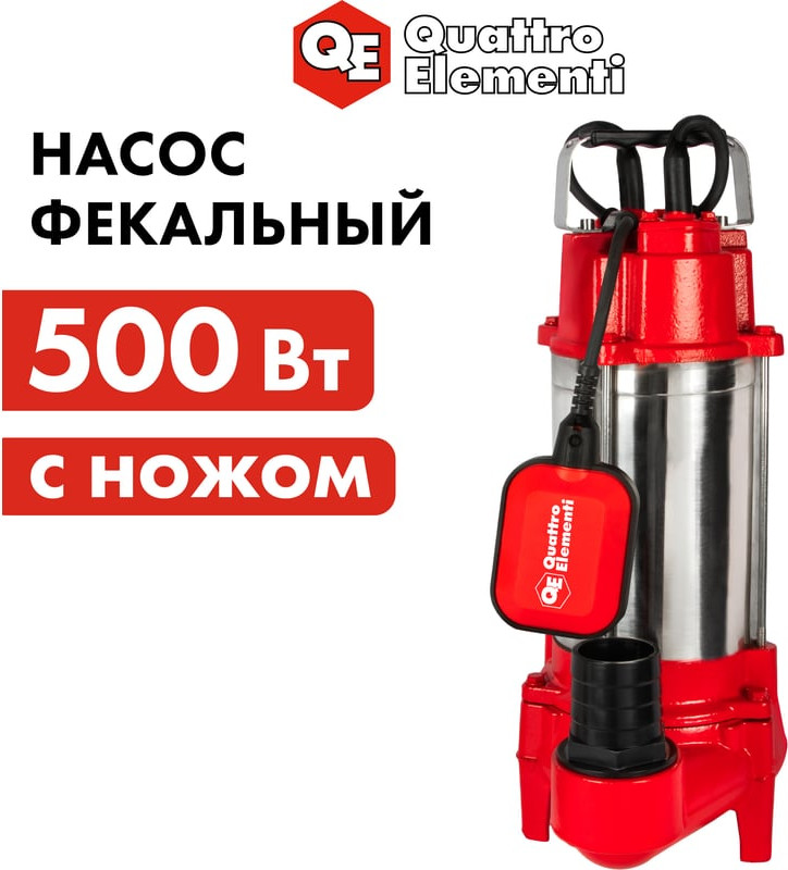 Фекальный насос Quattro Elementi Sewage 500F Ci-Cut / 909-075 — фото 5