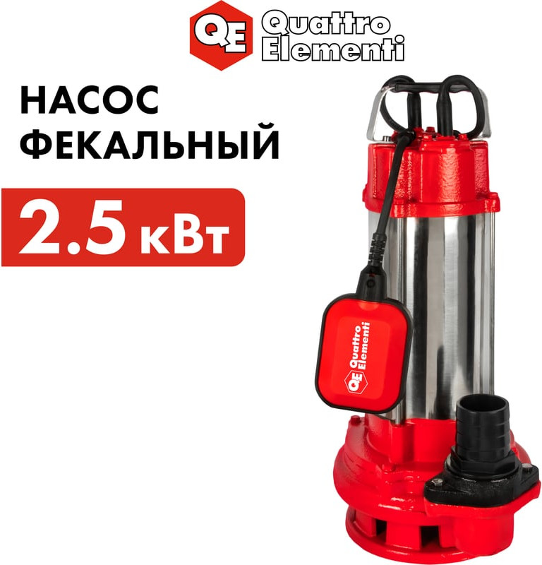 Фекальный насос Quattro Elementi Sewage 2500F Ci / 909-068 — фото 4