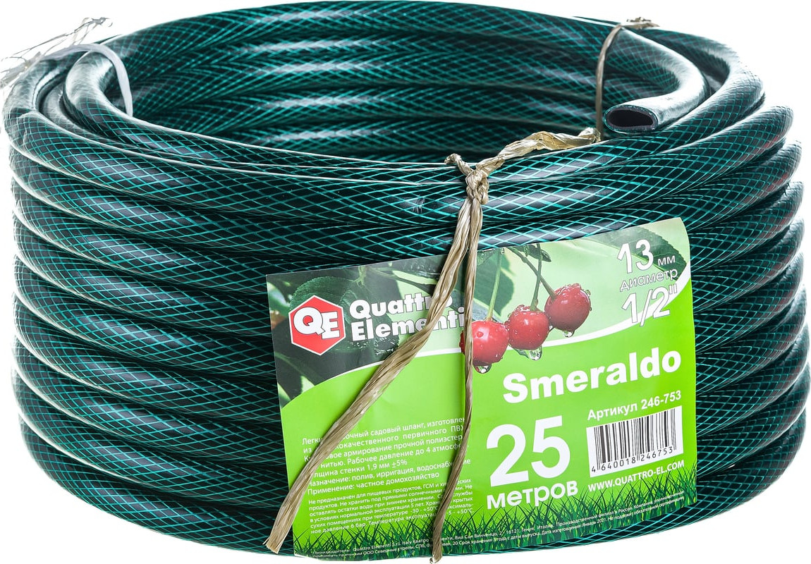 Шланг всасывающий Quattro Elementi Smeraldo / 246-753 (25м)