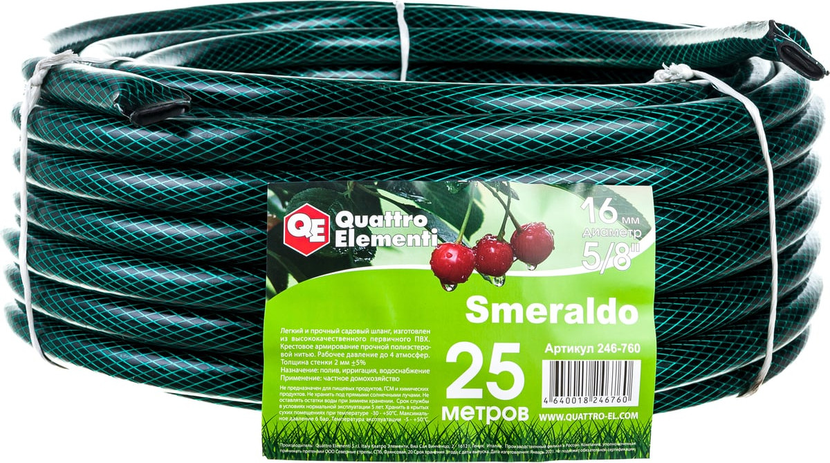 Шланг всасывающий Quattro Elementi Smeraldo / 246-760 (25м)