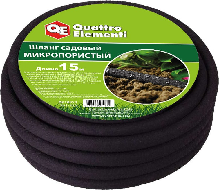 Шланг сочащийся Quattro Elementi 241-222 (15м)