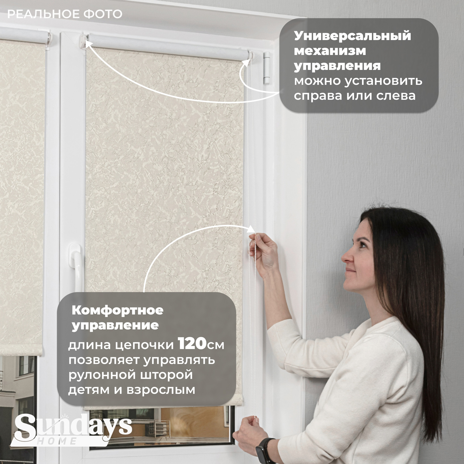 Рулонная штора Sundays Home LM 97-04 43x215 (бежевый) — фото 6