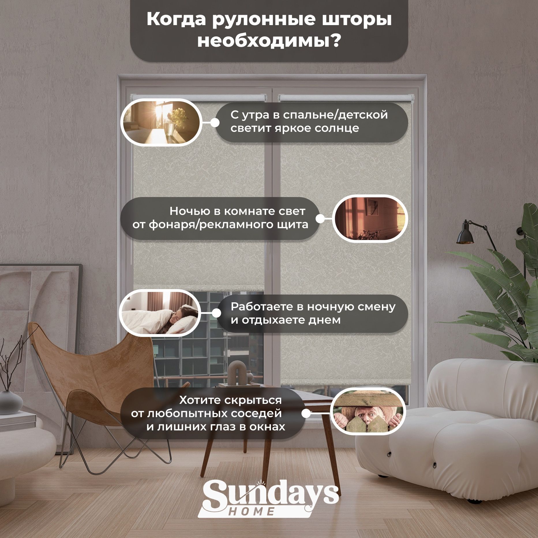 Рулонная штора Sundays Home LM 97-04 43x215 (бежевый) — фото 3