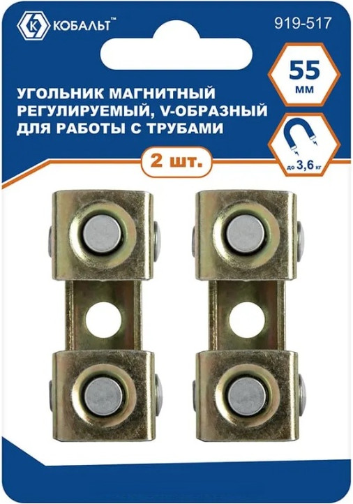 Набор магнитных фиксаторов Кобальт Сварочный / 919-517 — фото 5