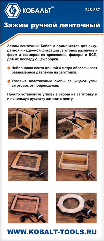 Струбцина Кобальт 248-887 — фото 4