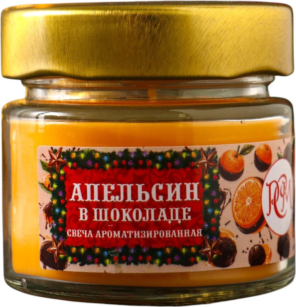 Свеча Русская свечная мануфактура Ароматическая в банке Апельсин в шоколаде / 10926629