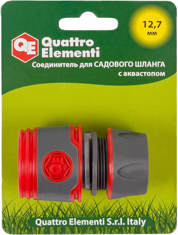 Соединитель для шланга Quattro Elementi 1/2" / 646-089