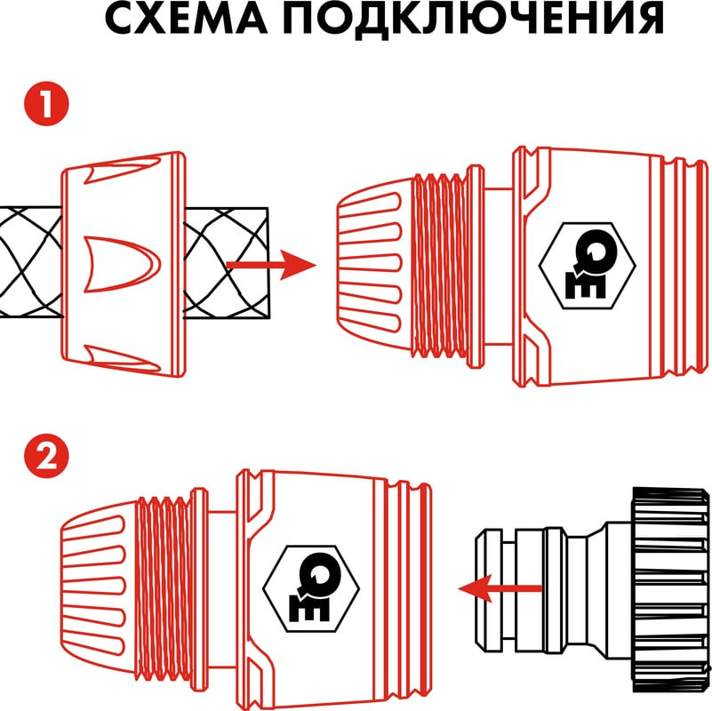 Соединитель для шланга Quattro Elementi 1/2" / 646-089 — фото 2