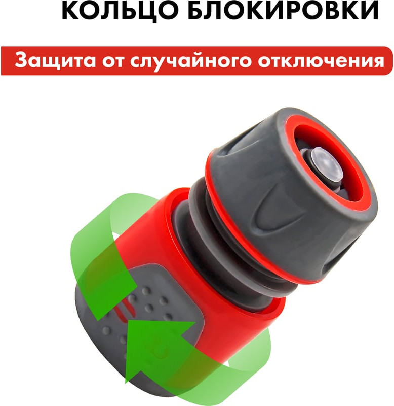 Соединитель для шланга Quattro Elementi 1/2" / 241-246 — фото 3