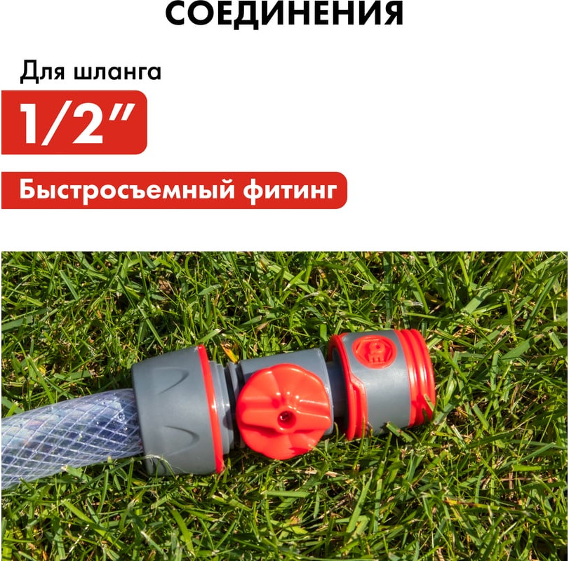 Соединитель для шланга Quattro Elementi 1/2" / 646-119 — фото 6