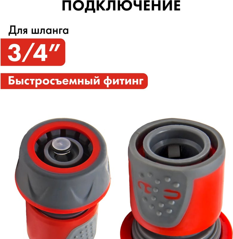 Соединитель для шланга Quattro Elementi 3/4" / 241-253 — фото 5