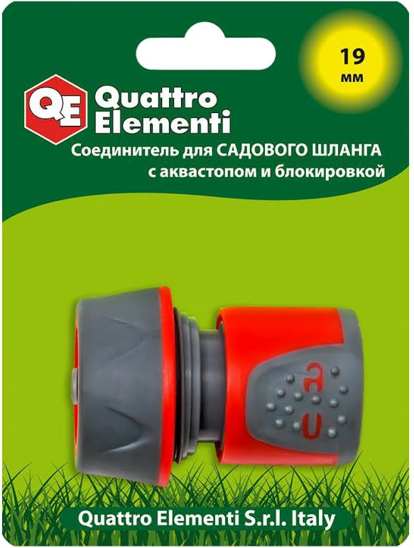 Соединитель для шланга Quattro Elementi 3/4" / 241-253