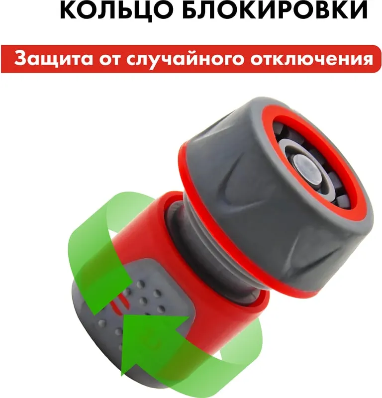 Соединитель для шланга Quattro Elementi 3/4" / 241-253 — фото 8