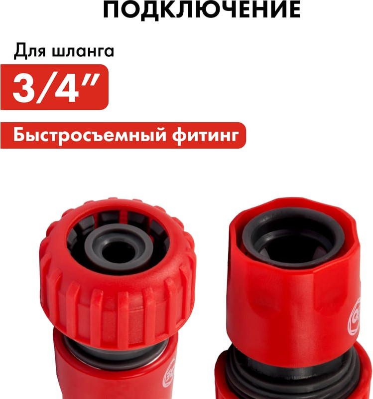 Соединитель для шланга Quattro Elementi 3/4" / 646-003 — фото 6