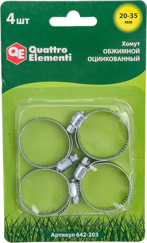 Хомут червячный Quattro Elementi Обжимной 20-35мм / 642-203 (4шт) — фото 2