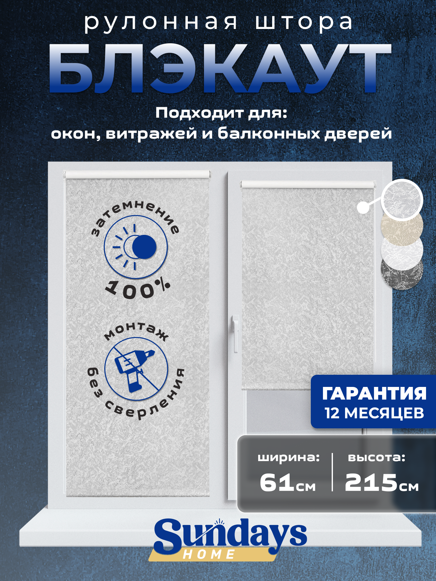 Рулонная штора Sundays Home LM 97-08 61х215 (светло-серый)