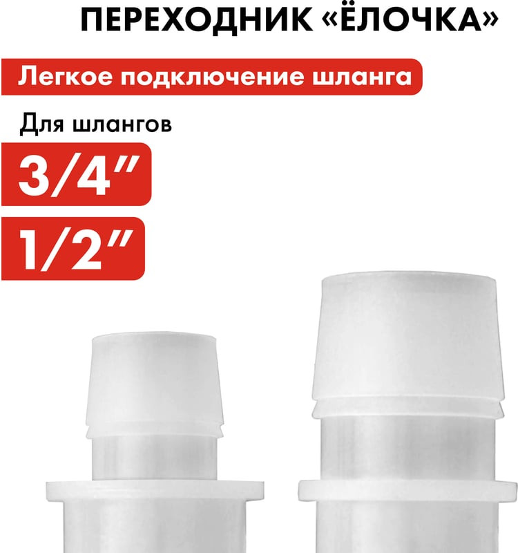 Соединитель для шланга Quattro Elementi Елочка / 771-961 — фото 5