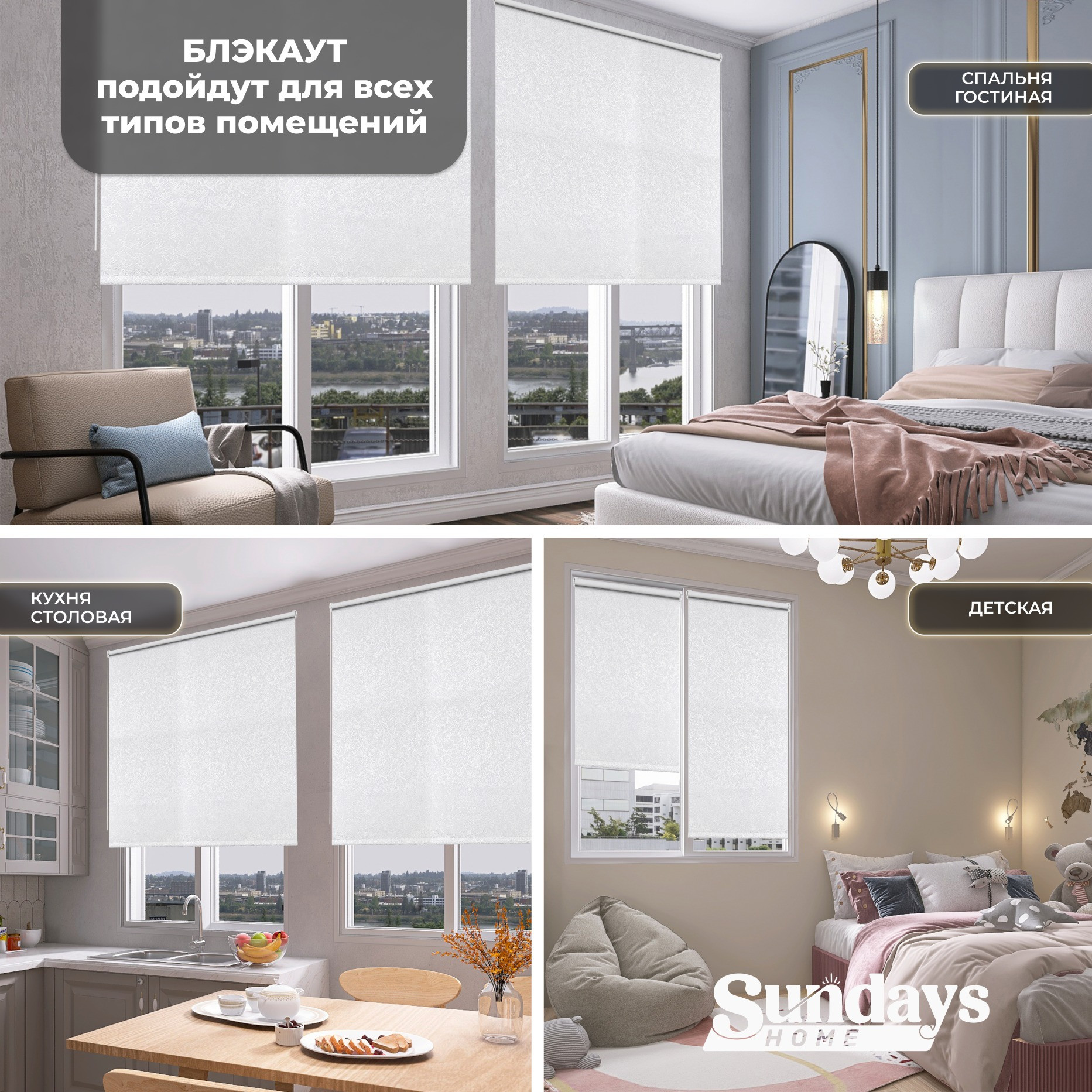 Рулонная штора Sundays Home LM 97-11 52х215 (белый) — фото 2