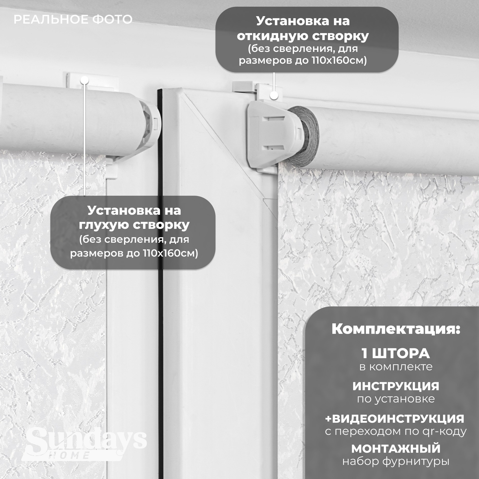 Рулонная штора Sundays Home LM 97-11 61х215 (белый) — фото 5