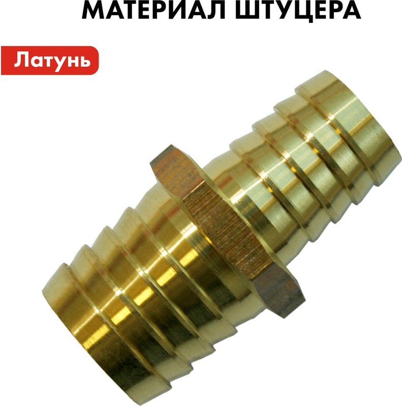 Соединитель для шланга Quattro Elementi Елочка / 771-923 — фото 6
