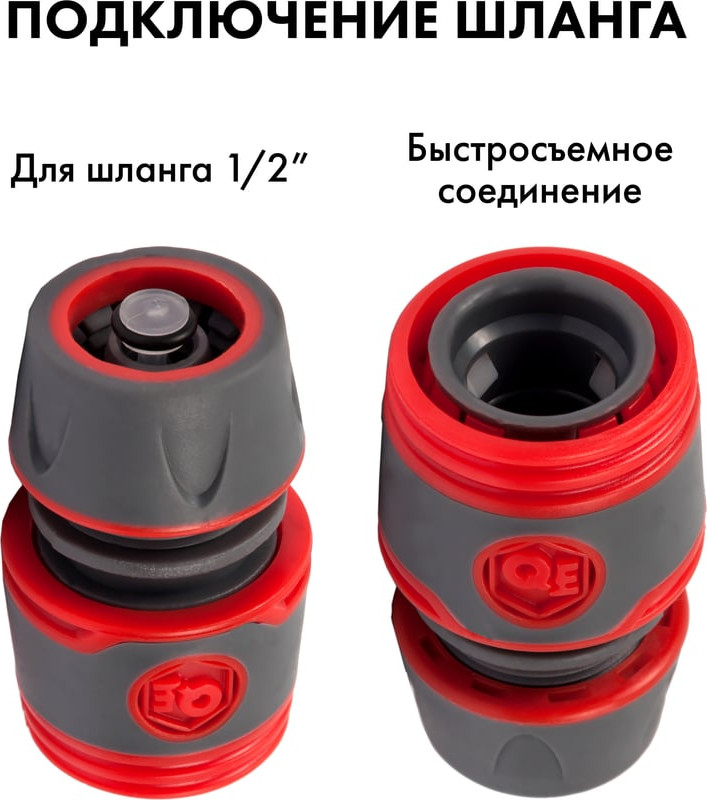 Набор соединителей для шланга Quattro Elementi 241-291 — фото 5