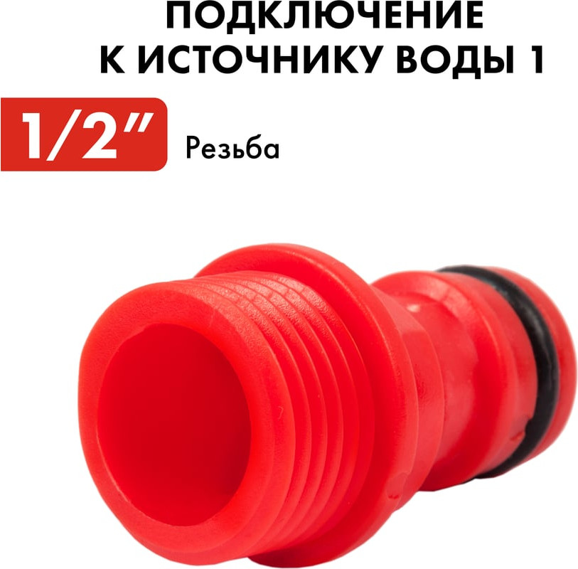 Набор соединителей для шланга Quattro Elementi 241-291 — фото 3