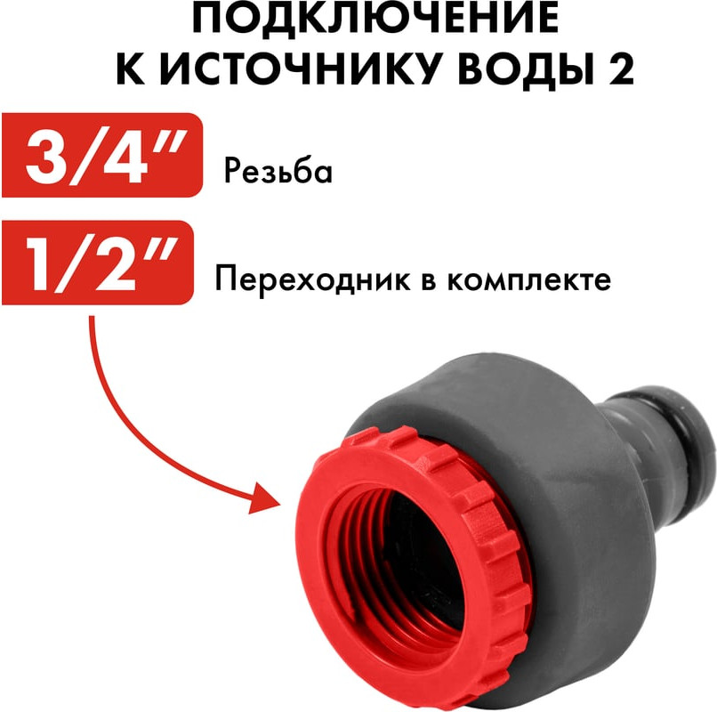 Набор соединителей для шланга Quattro Elementi 241-291 — фото 4